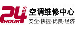金牛24小时空调维修服务中心